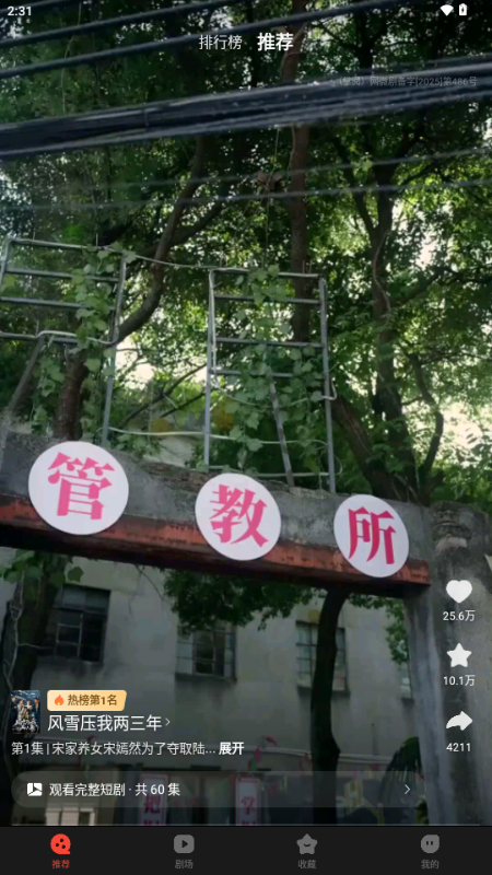 现映短剧播放器 1.6.0 安卓版 1