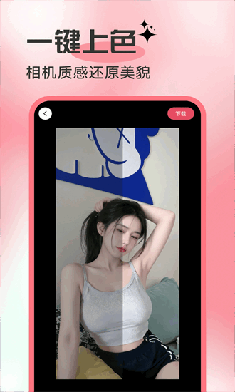 一键出片啦 1.0.1 安卓版 2