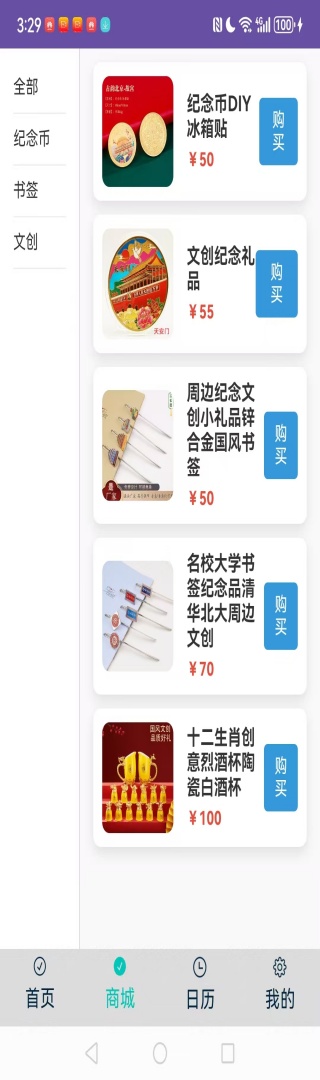 豆豆果 1.0.1 安卓版 3