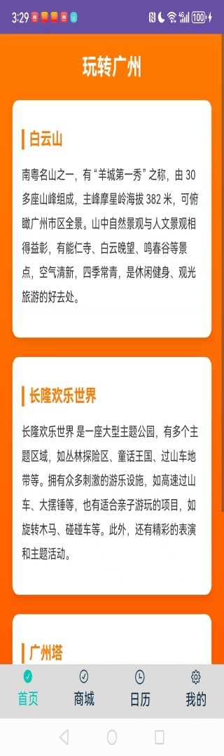 豆豆果 1.0.1 安卓版 4