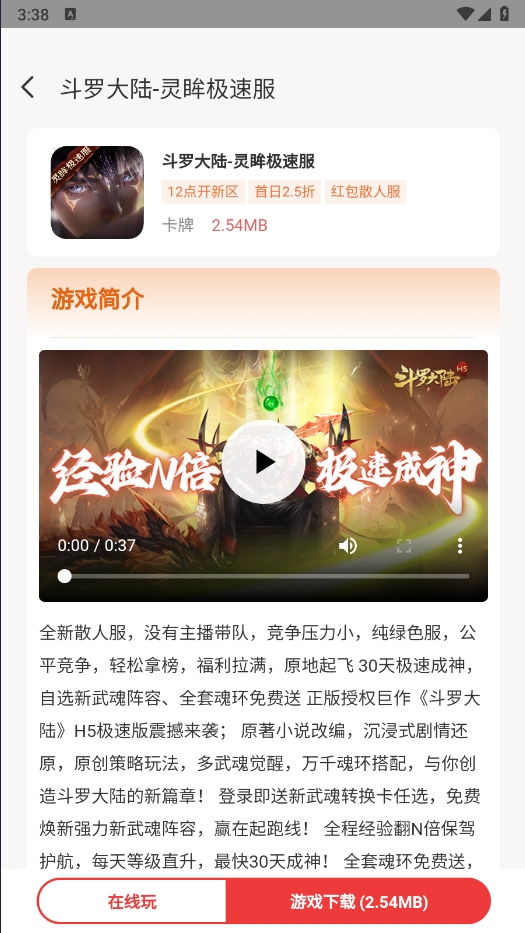 E兔玩 1.0 安卓版 2