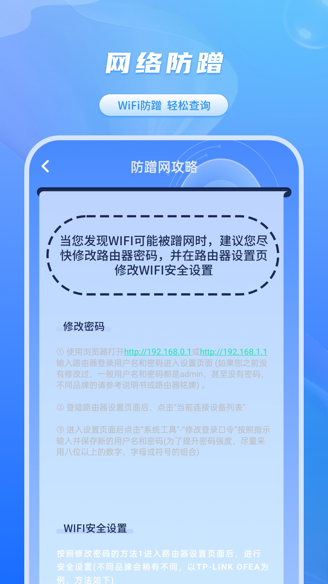 加速器 1.1.7 安卓版 3