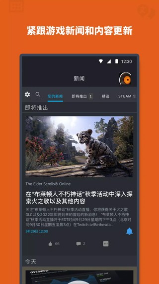 掌上steam 3.10.2 官方版 0