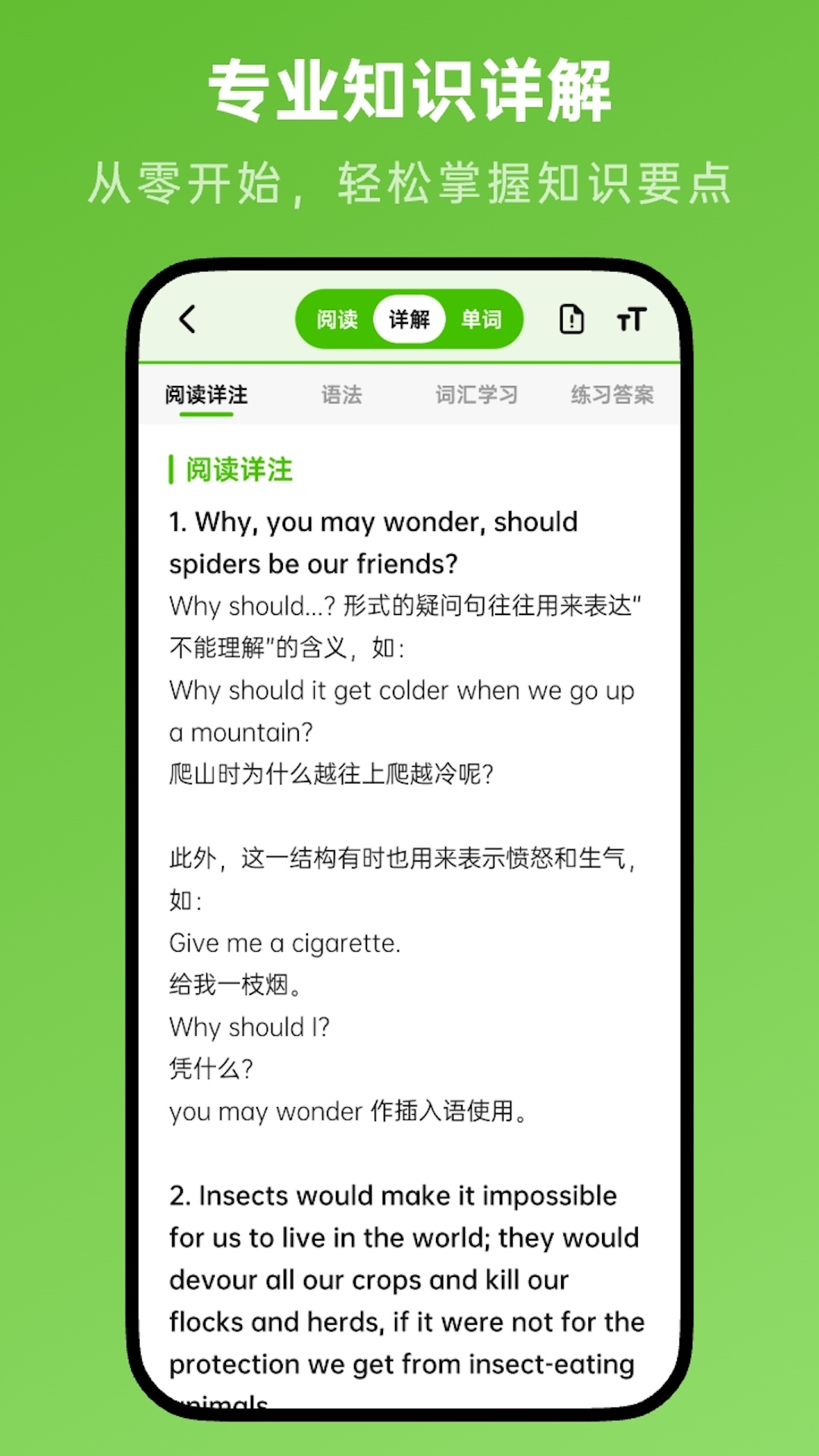 新概念英语随声听 1.2.1 安卓版 2