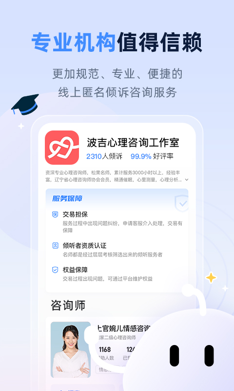 松果名师 9.4.5.2 安卓版 3