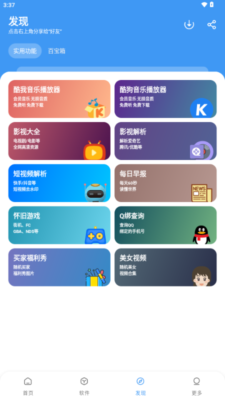 冷心口袋官方正版 v1.1.0 安卓版 2