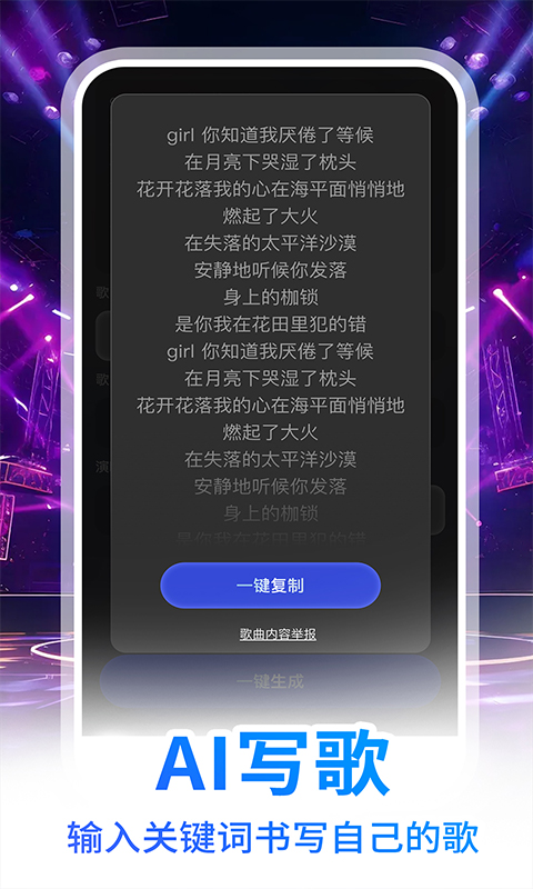 AI翻唱 1.0.4 安卓版 3