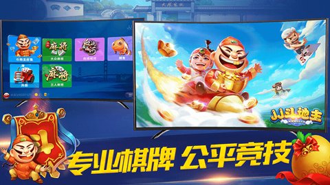 JJ军棋 5.19.01 安卓版 1