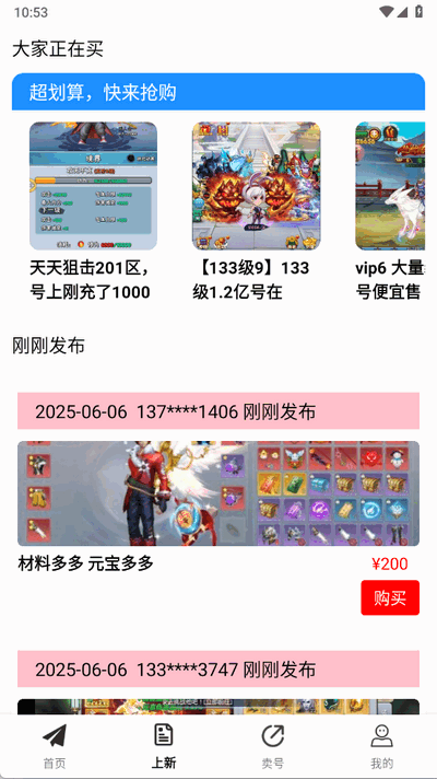 零壹手游最新版 1.0.25605 安卓版 0
