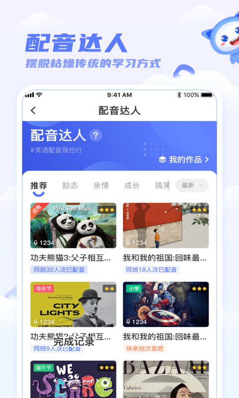天学网学生 5.31.0 安卓版 1