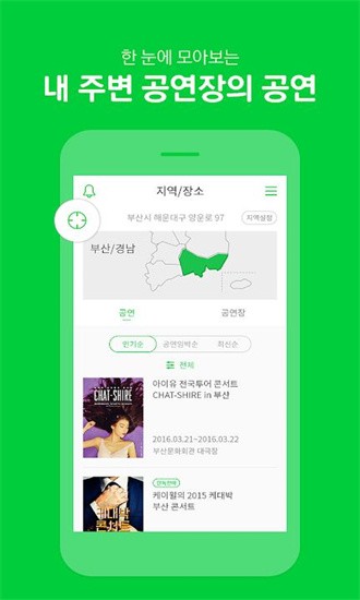 melonticket购票软件 1.4.2 安卓版 2