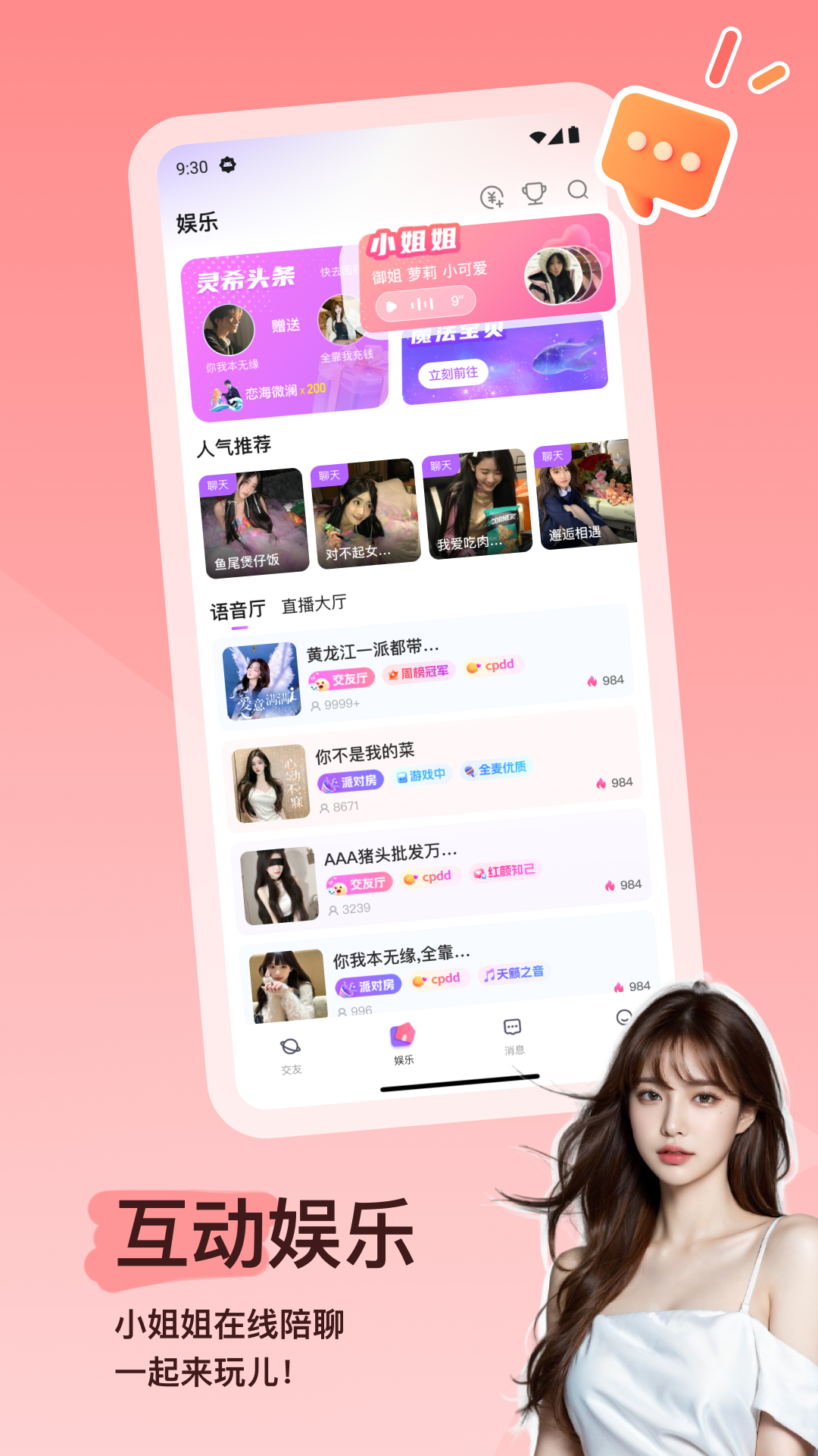 灵希 1.3.2 安卓版 2