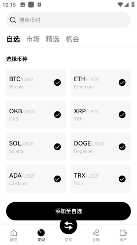 pnut币 6.125.1 最新版 1