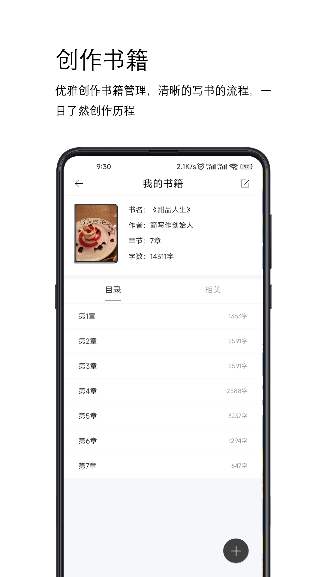 简写作 2.7.2 安卓版 2