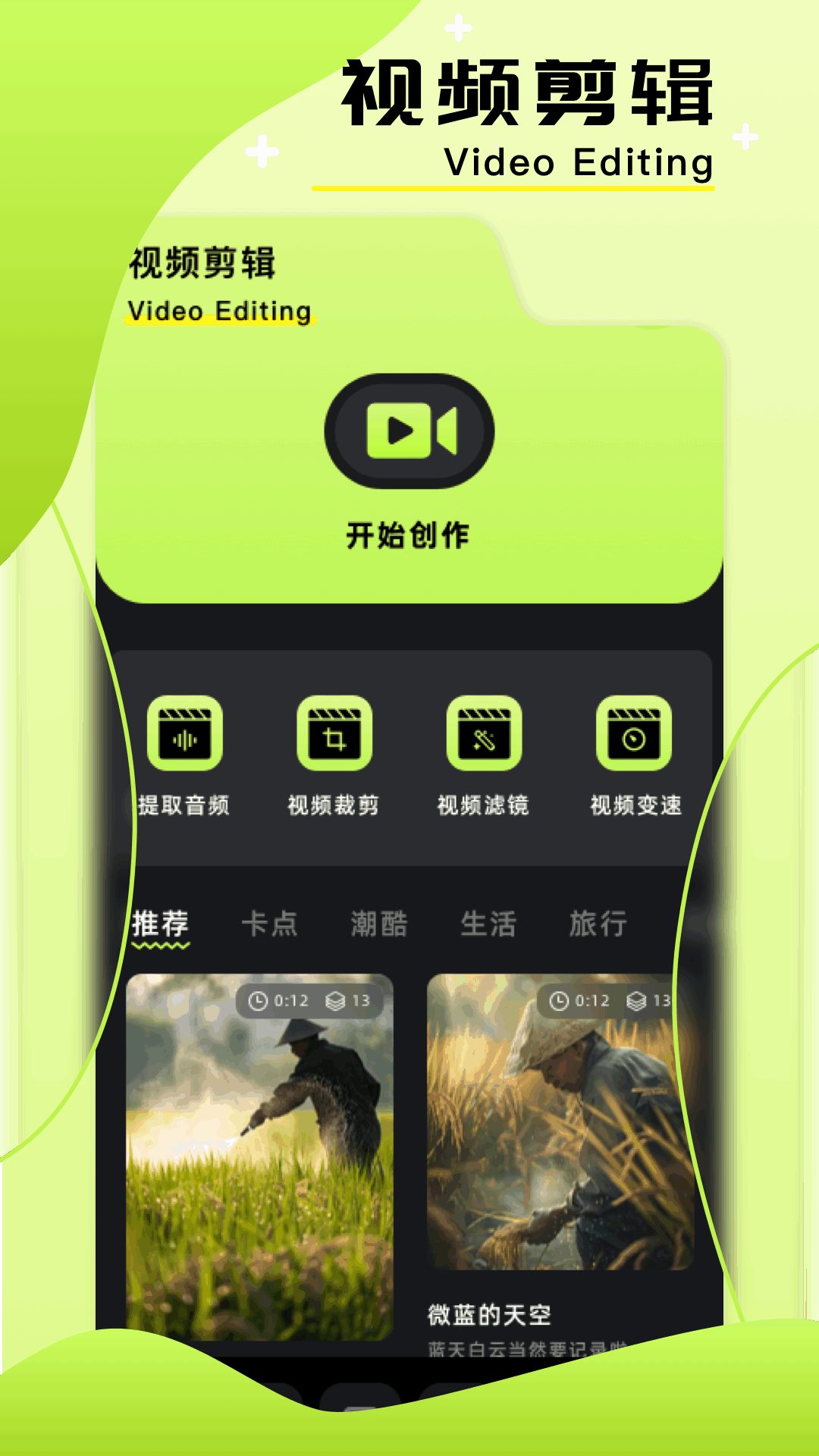 图片编辑助手 1.3 安卓版 2