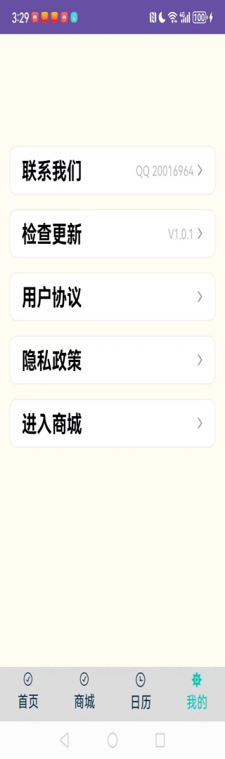 豆豆果 1.0.1 安卓版 1