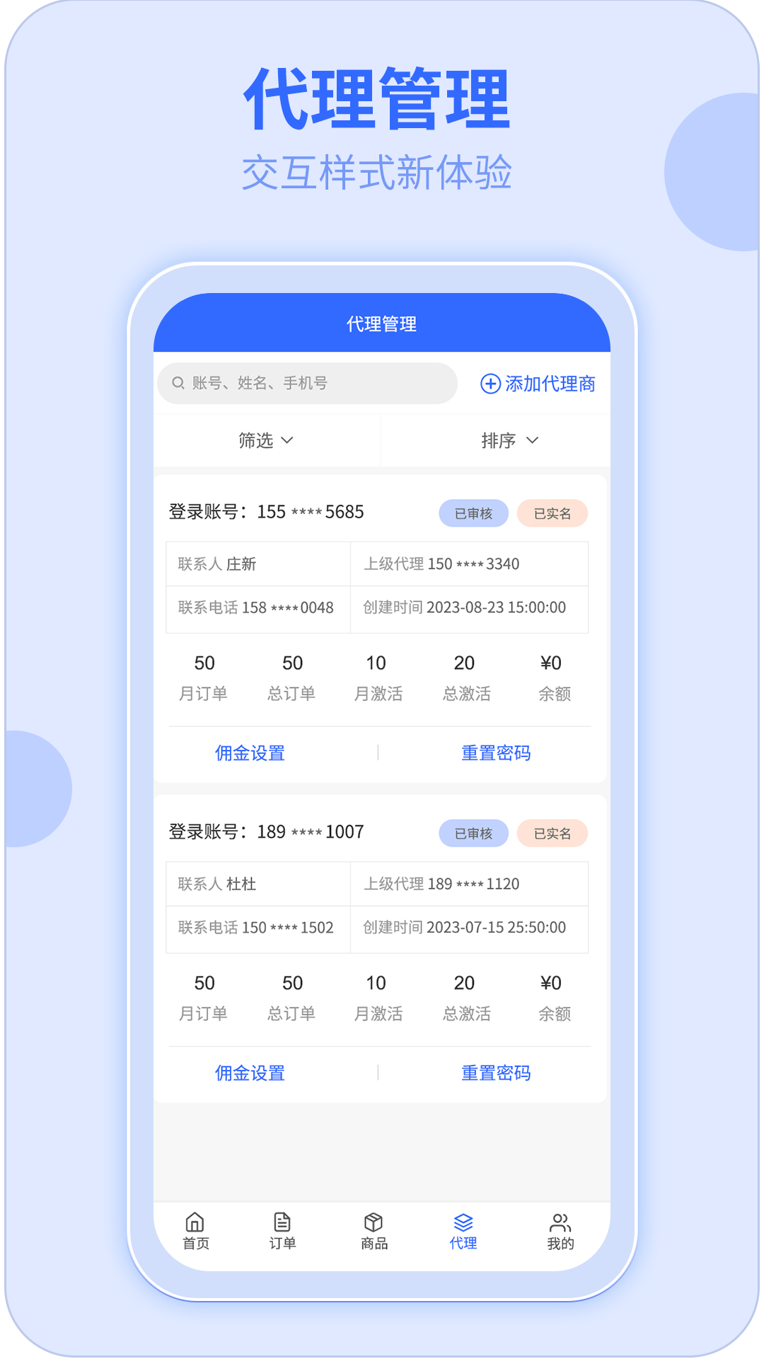 172号卡 3.2.6 安卓版 1