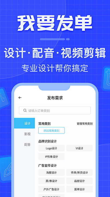 威客之家 1.0.2 安卓版 1