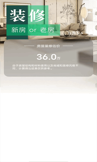 装修设计户型 1.0.1 安卓版 1