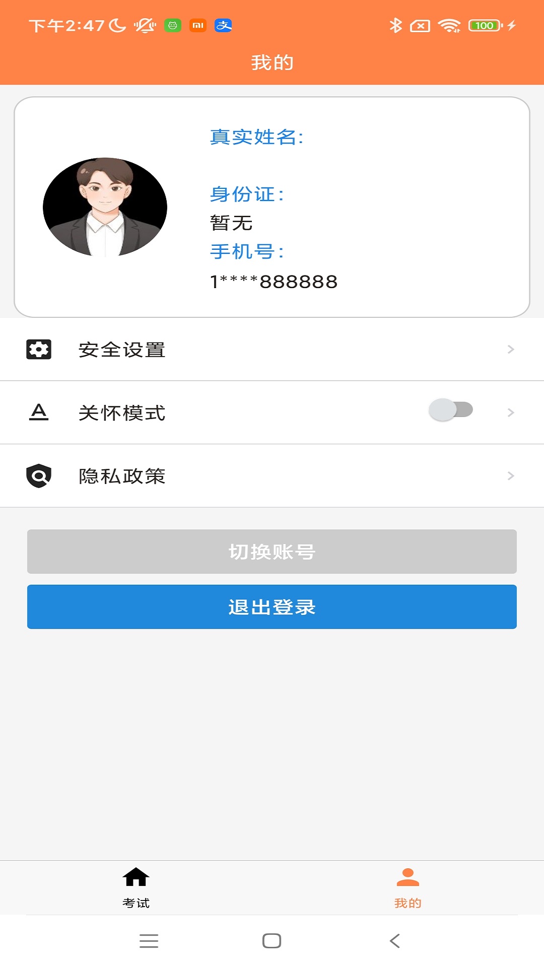 智评 1.4.08 安卓版 2