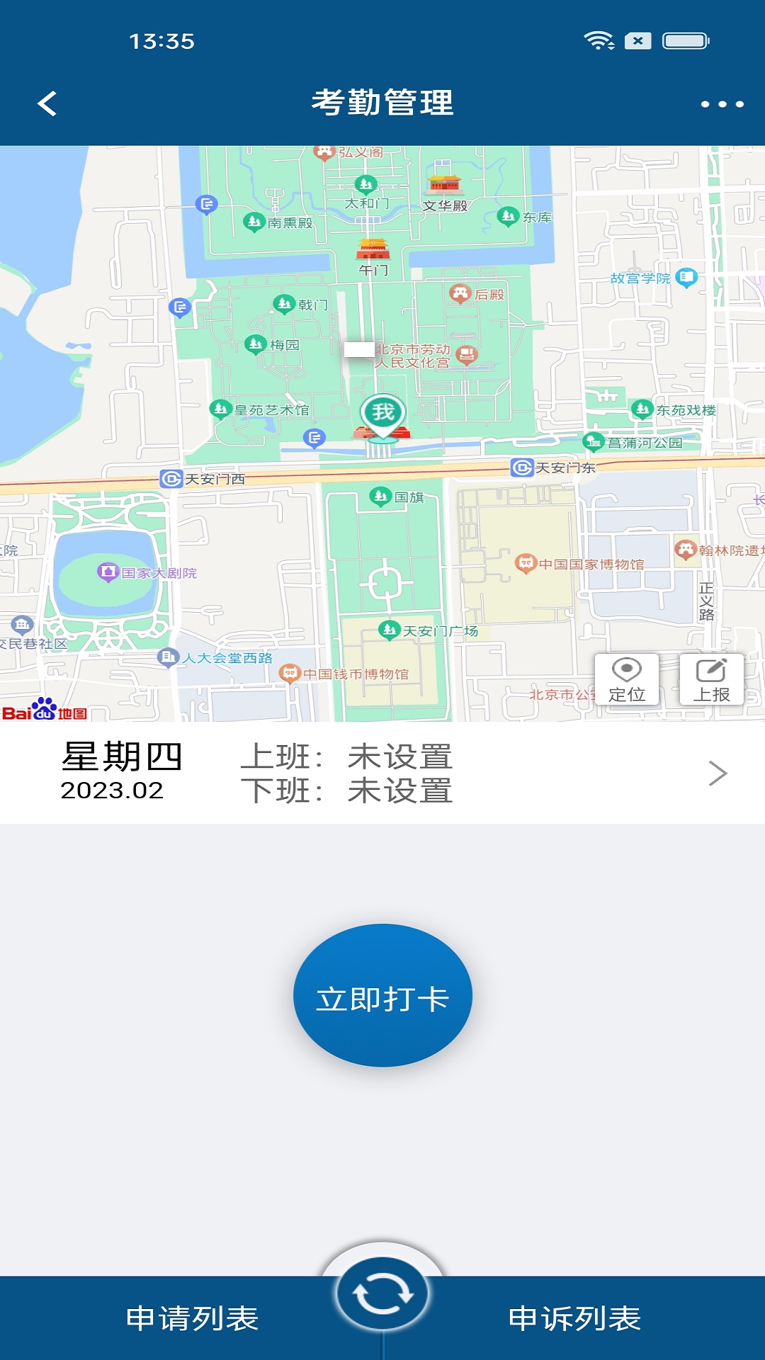 智邦ERP 3210.004 安卓版 3