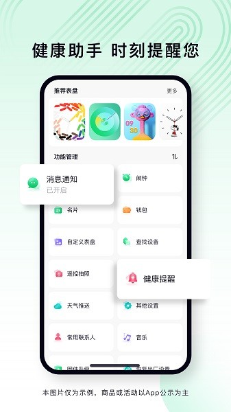 lefunhealth 2.9.0 安卓版 3