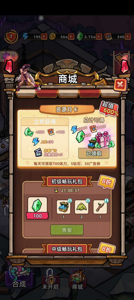 地下城邦建造派对国际版 v1.2 安卓版 3