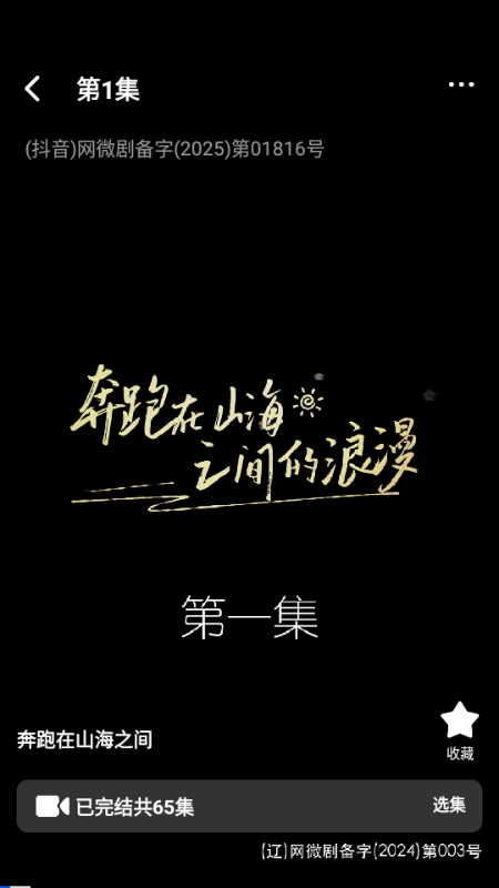 红河免费短剧 v1.0.4 安卓版 0