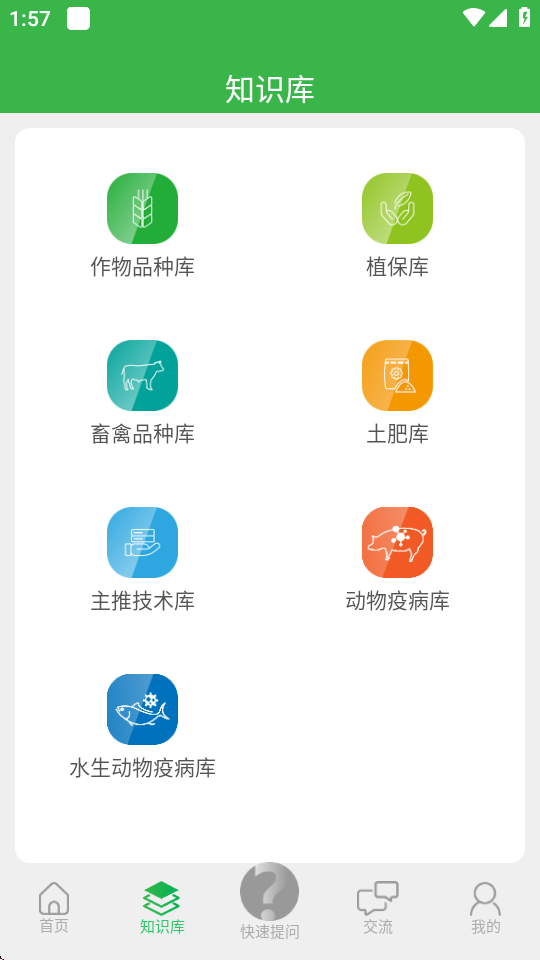 江苏农技耘 v5.0.0 安卓版 0