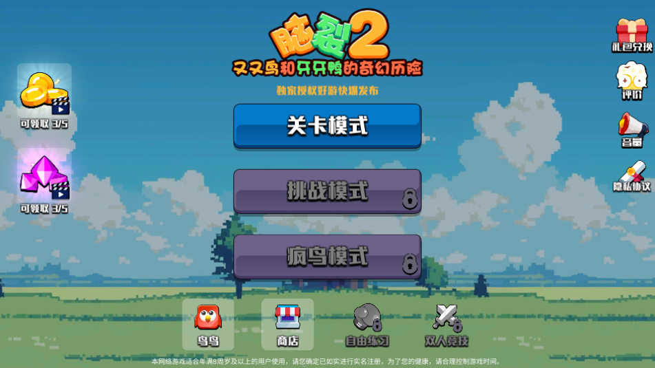 脑裂2手游 v1.0.0 安卓版 4