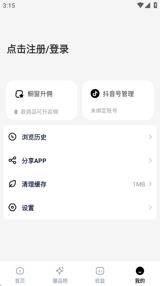 天天速剪 v1.3.7 安卓版 1