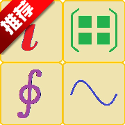 可编程科学计算器
