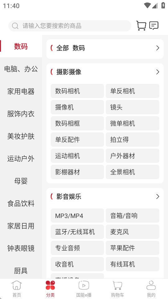 国能员工大集2025版 v3.3.1 安卓版 2