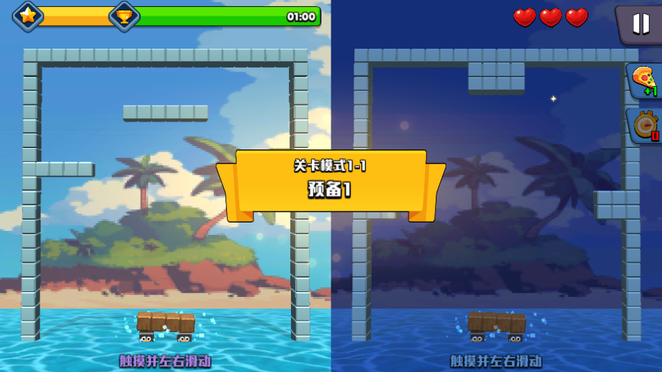 脑裂2手游 v1.0.0 安卓版 2