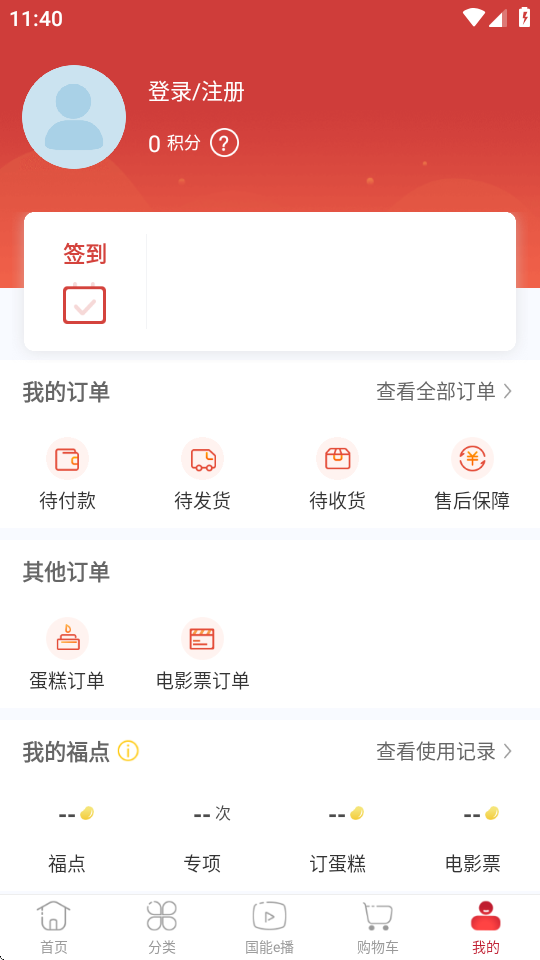 国能员工大集2025版 v3.3.1 安卓版 0