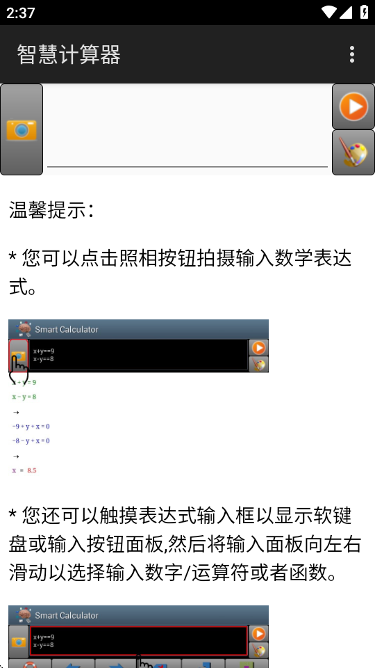 可编程科学计算器 v2.1.4.99 安卓版 4
