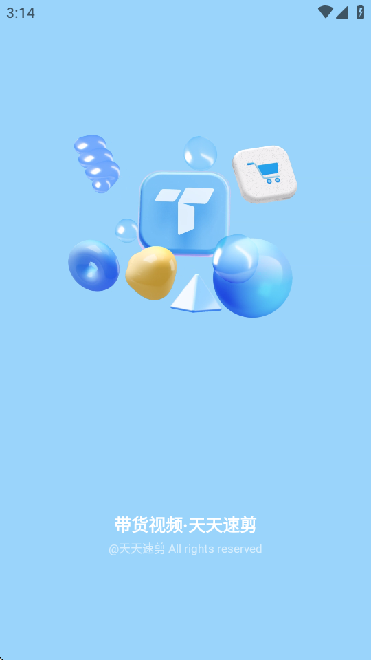 天天速剪 v1.3.7 安卓版 0