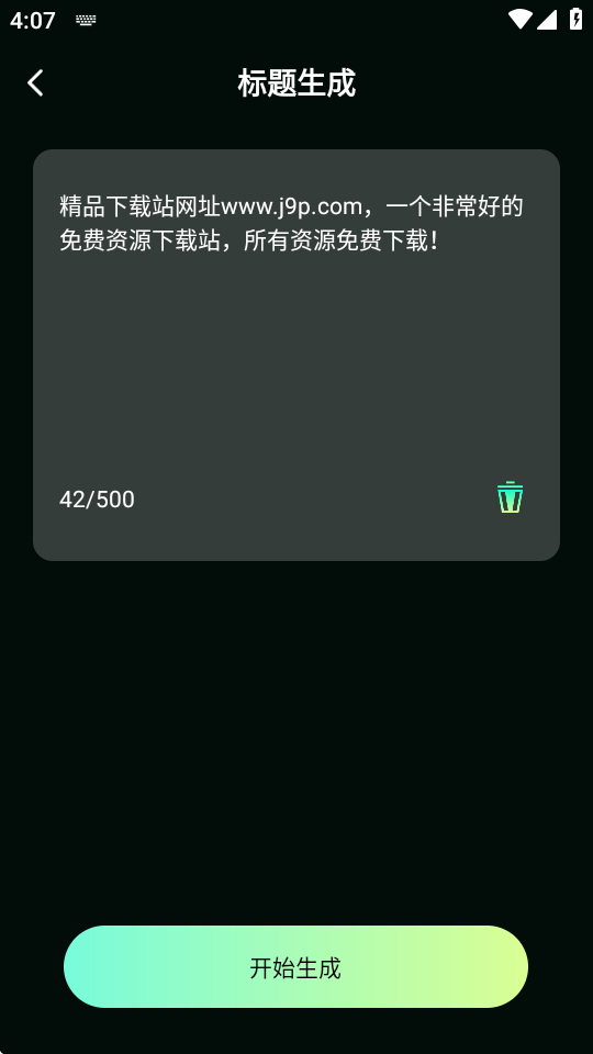 AI视频舞蹈秀 v2.2.1 安卓版 0