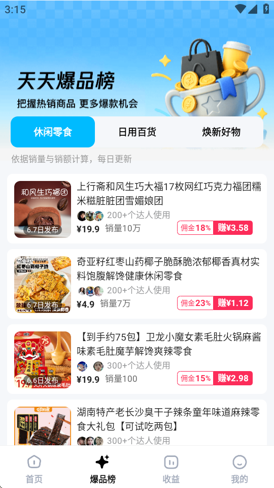 天天速剪 v1.3.7 安卓版 3
