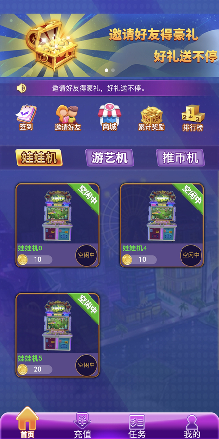 惊喜潮玩云街机 v1.0.1 安卓版 4