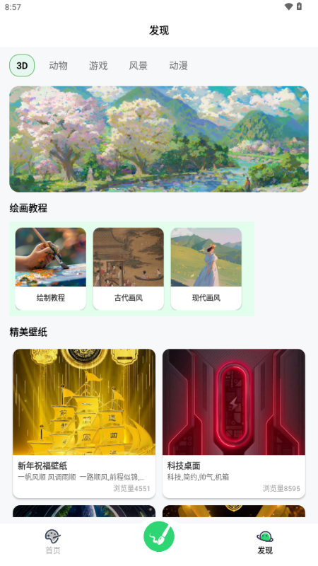 无差CPP创作秀正版软件 v1.3 安卓版 3