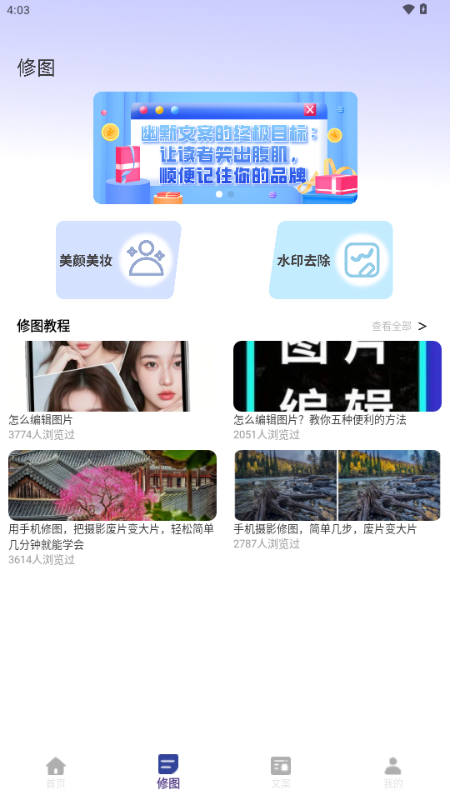 助播工具箱 v1.0.0 安卓版 4