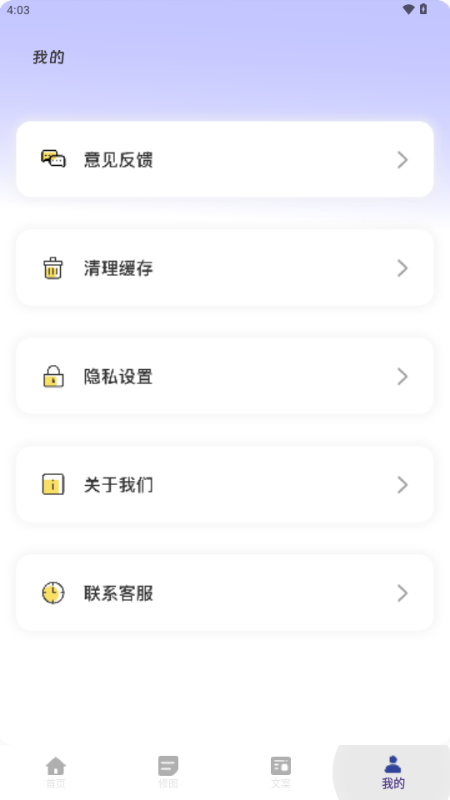 助播工具箱 v1.0.0 安卓版 1