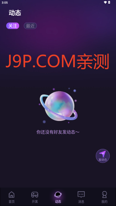 咪可派对交友软件 v1.8.7.6 安卓版 1