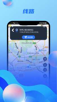 奥维地图 9 安卓版 1