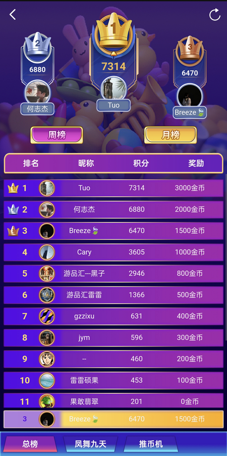 惊喜潮玩云街机 v1.0.1 安卓版 2