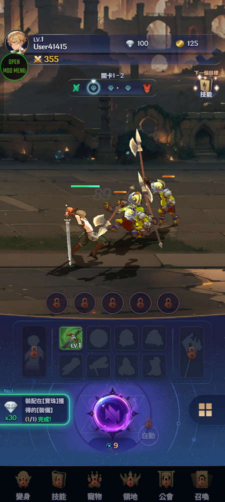 阿凡达传奇 v1.1.3 最新版 1