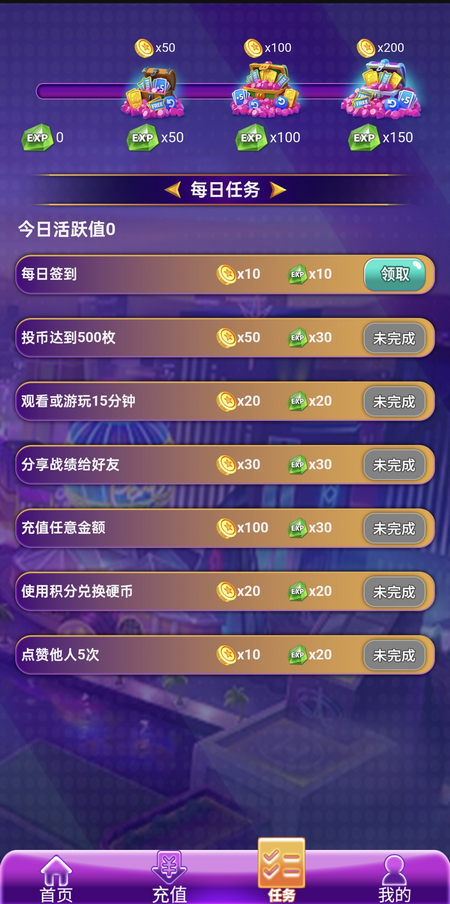 惊喜潮玩云街机 v1.0.1 安卓版 1