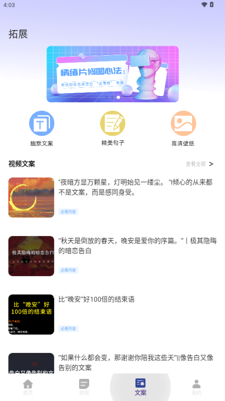 助播工具箱 v1.0.0 安卓版 3