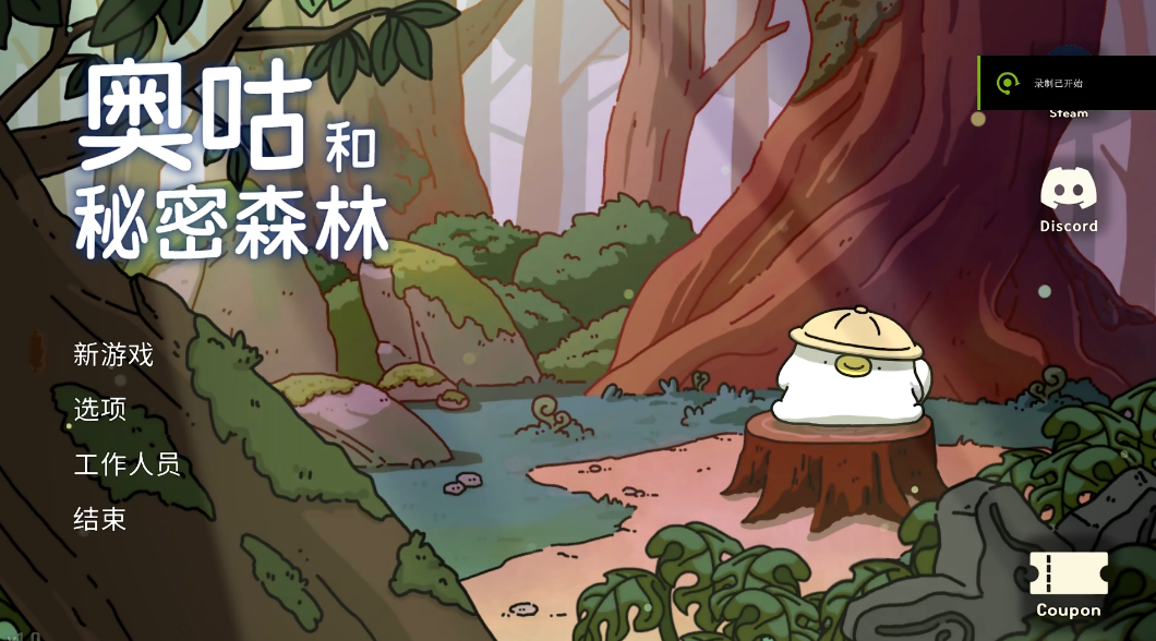 奥咕与秘密森林 v1.166 安卓版 3